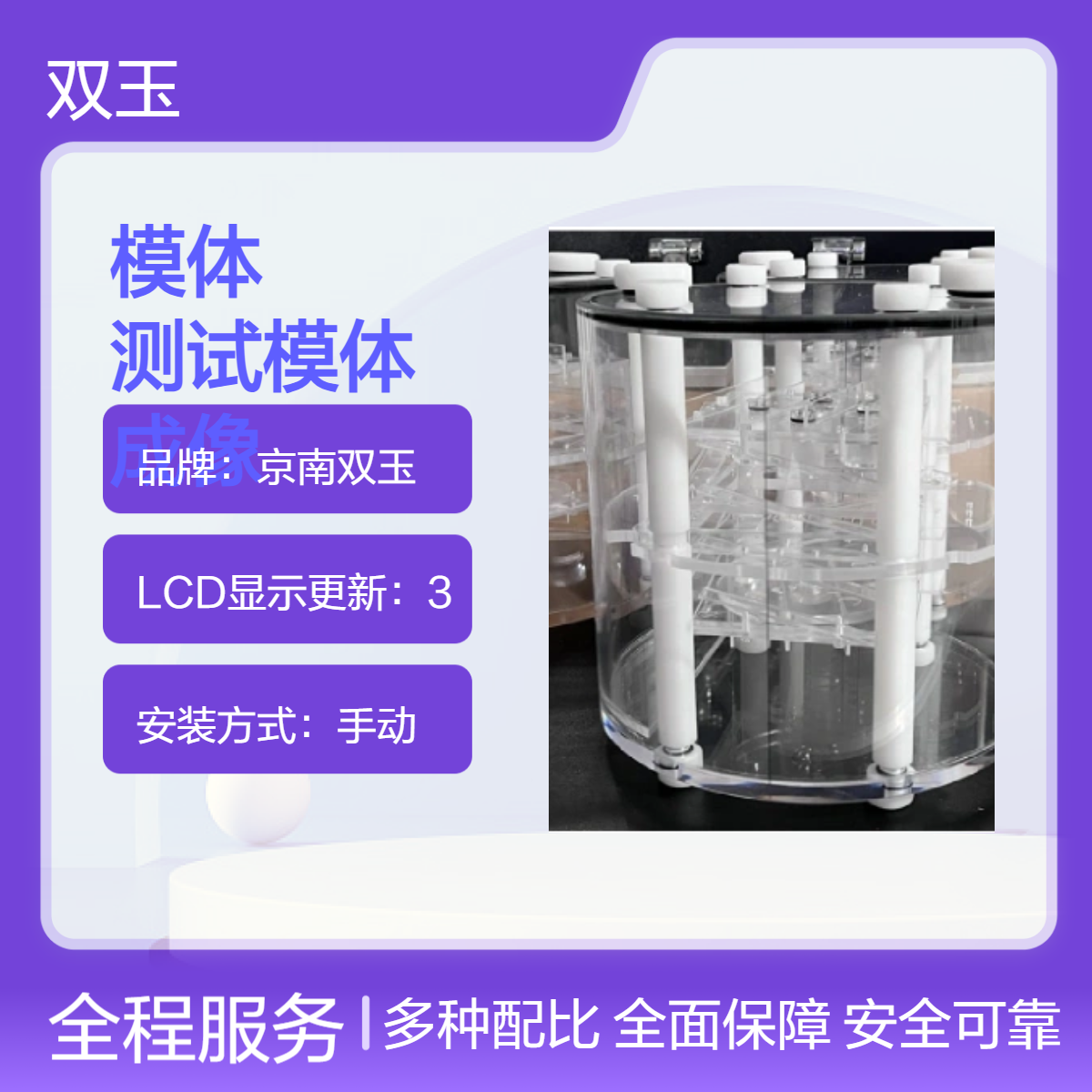 核磁性能模体MRI性能测试体模核磁共振成像系统加工定做