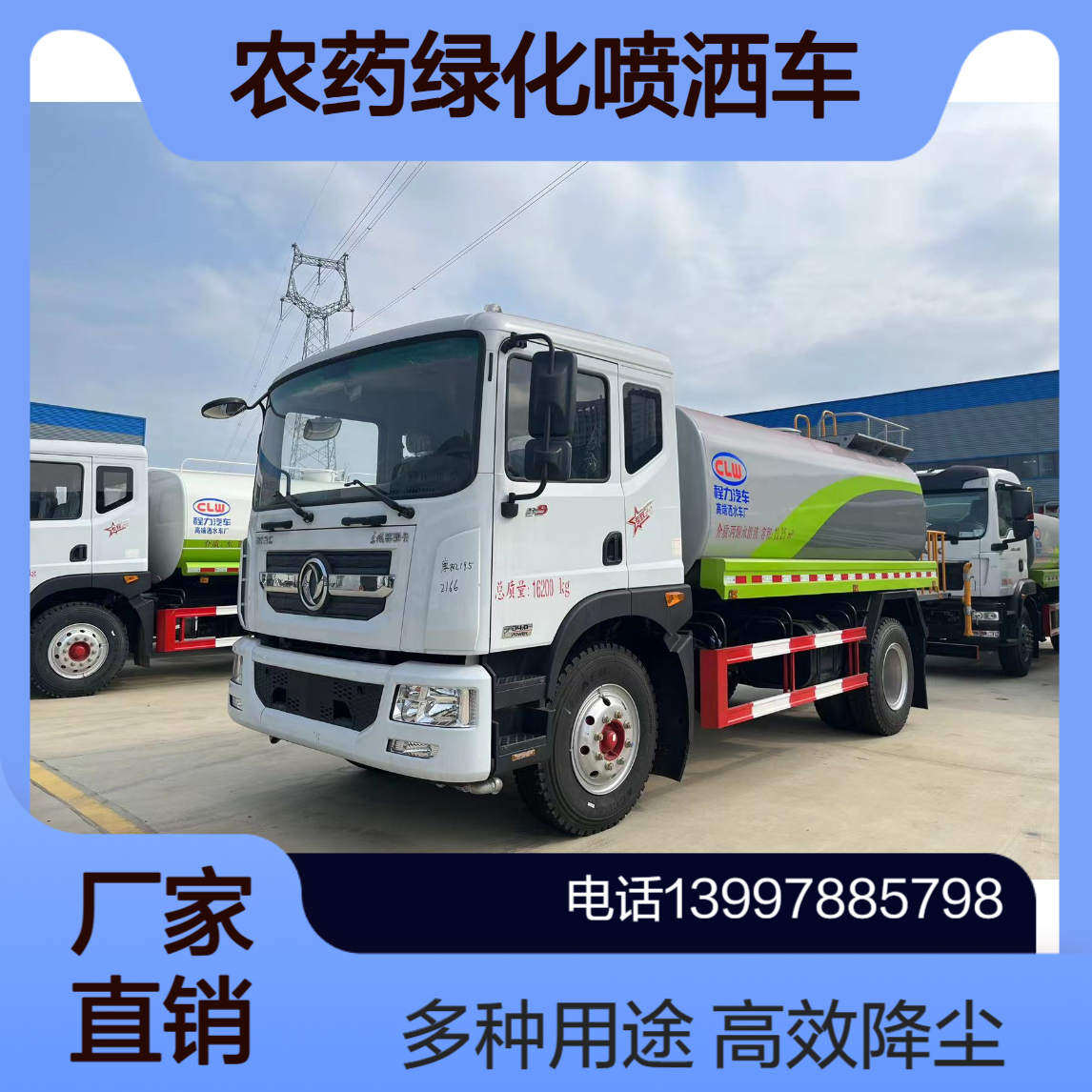 15吨绿化洒水车 可加装雾炮降尘 城市道路园林冲洗 农药喷洒