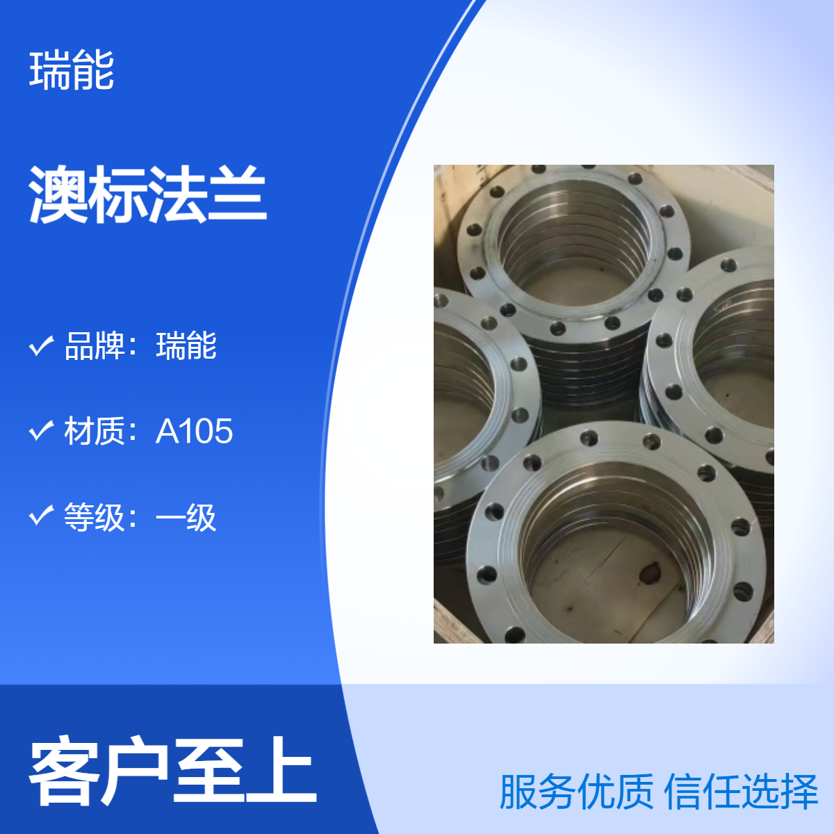 TABLE系列AS2129澳标法兰 不锈钢材质焊接式 适用于水油气管道连接