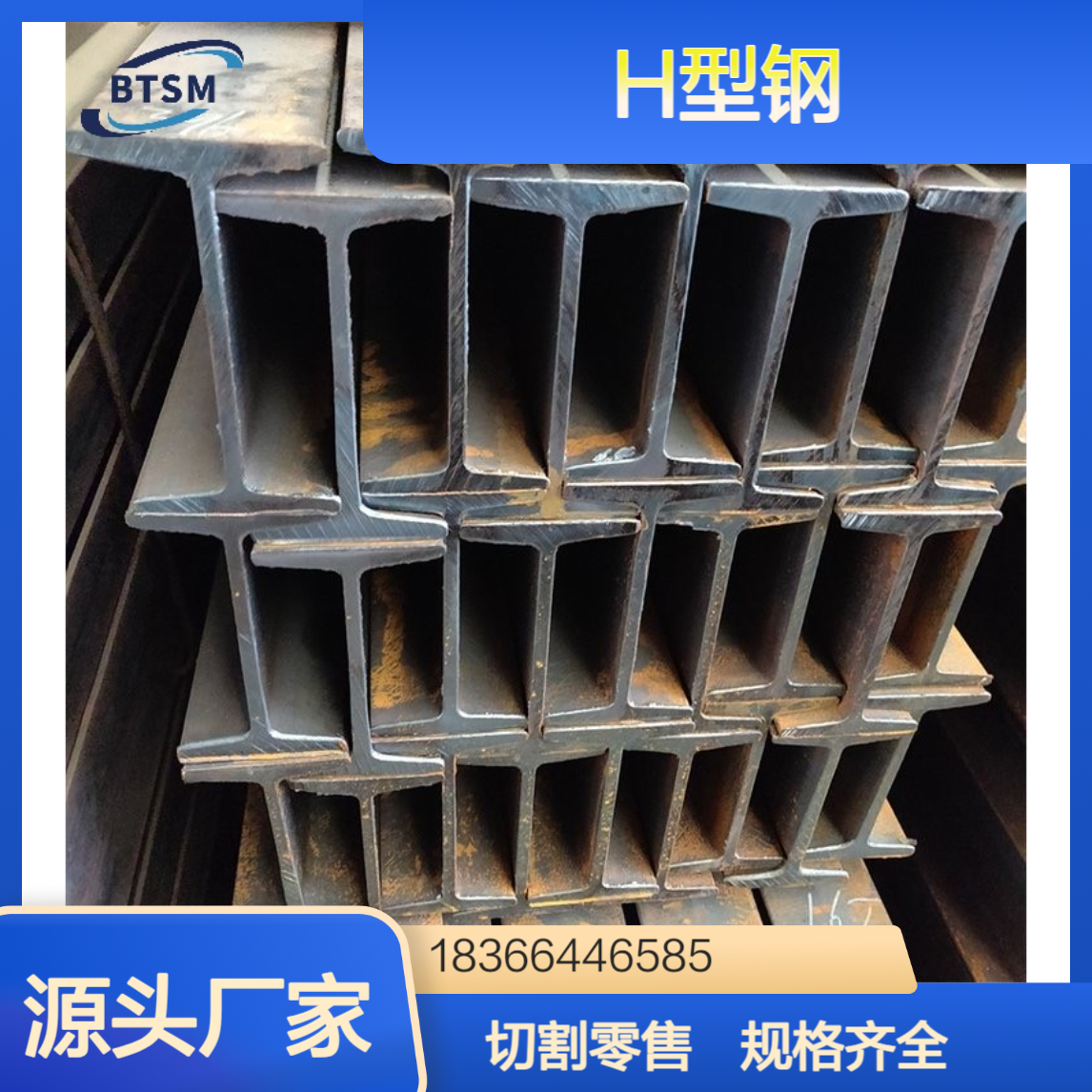 S460NL欧标H型钢 规格齐全 可支持切割零售 厂家直供