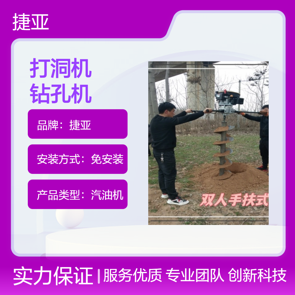 山地分布式光伏打洞机 捷亚dgf800 可移动性强的地下打桩钻具