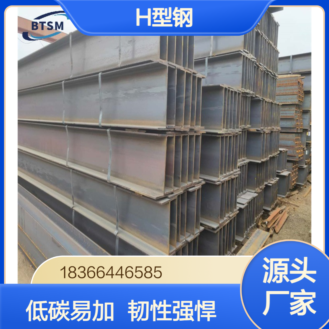 欧标S275M结构H型钢 低碳含量易加工 抗冲击韧性强