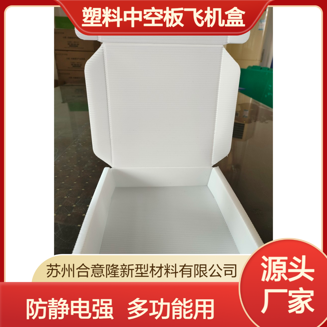 PP塑料中空板飞机盒 防静电骨架箱 多功能物流超市仓库收纳箱现货