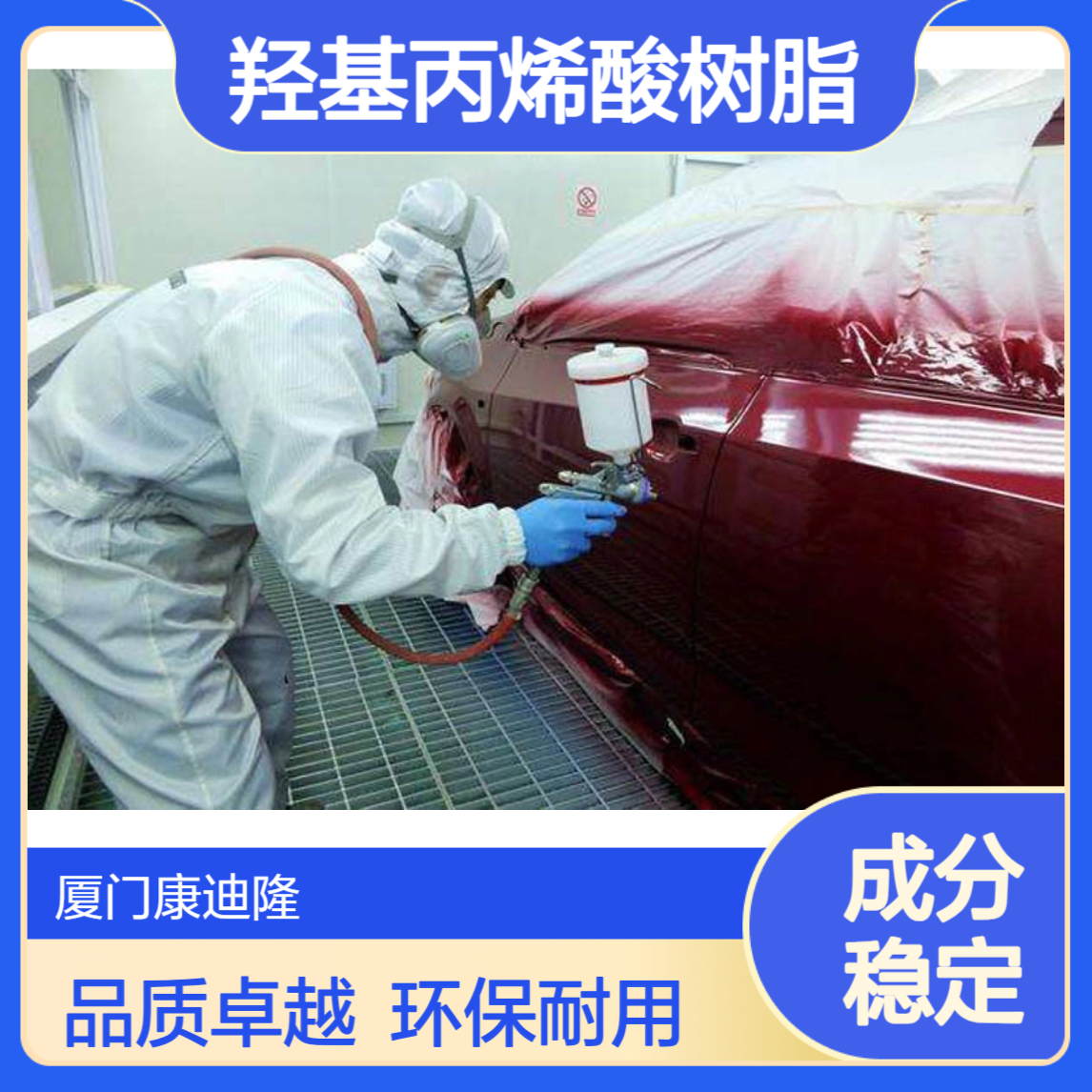 单组分水性羟基丙烯酸树脂WL-5033_金属取向性好，汽车修补漆
