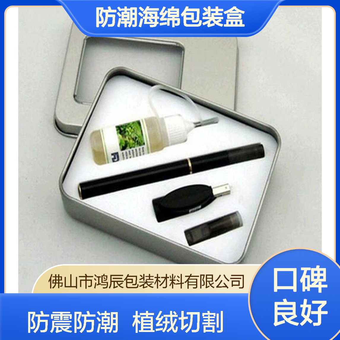 异型EVA泡绵内衬定制 办公用品防震防潮海绵包装盒 植绒切割冲型