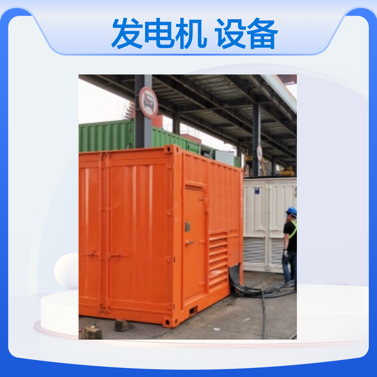 惠 州发电机维修保养 国产进口机组服务 大小功率设备均可租赁