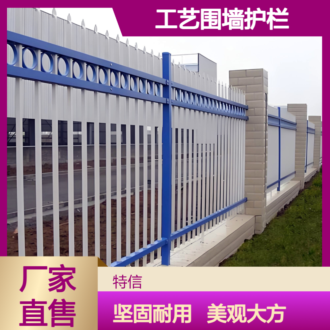 围墙护栏尺寸 塑钢围墙栏杆 工艺围墙护栏 原围墙护栏 特信