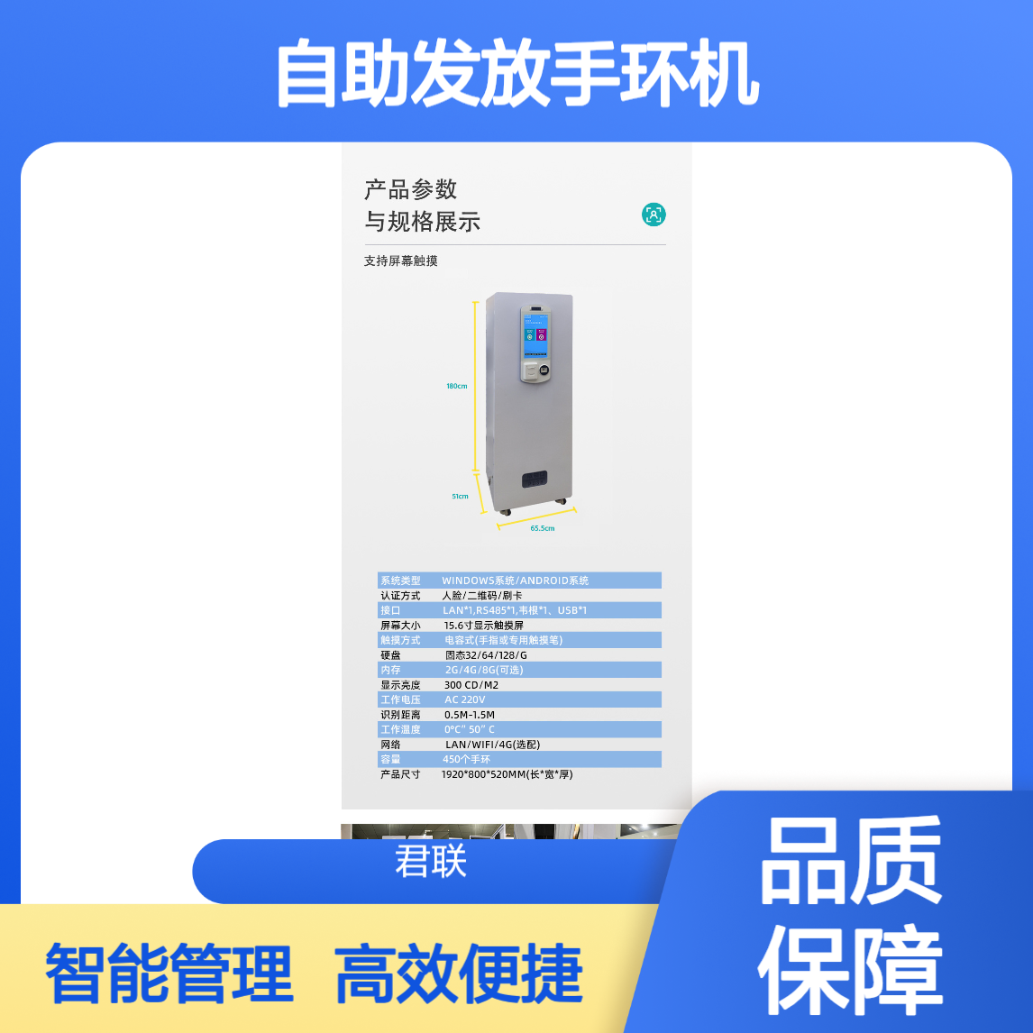 体育馆自助发放手环机 人脸刷卡闸机 离场回收手环hóng hé