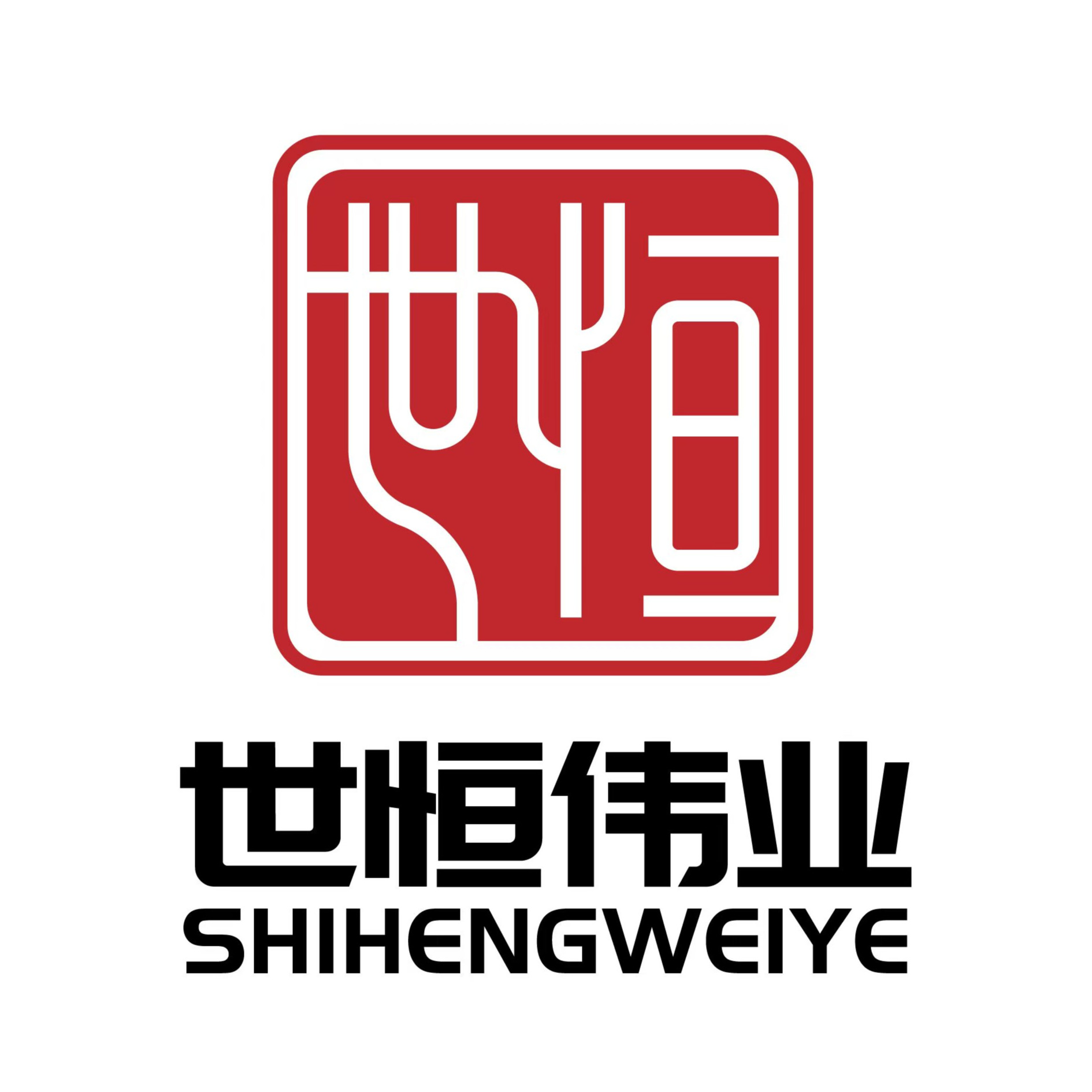 乌鲁木齐市世恒伟业彩板钢构有限公司 - 公司logo