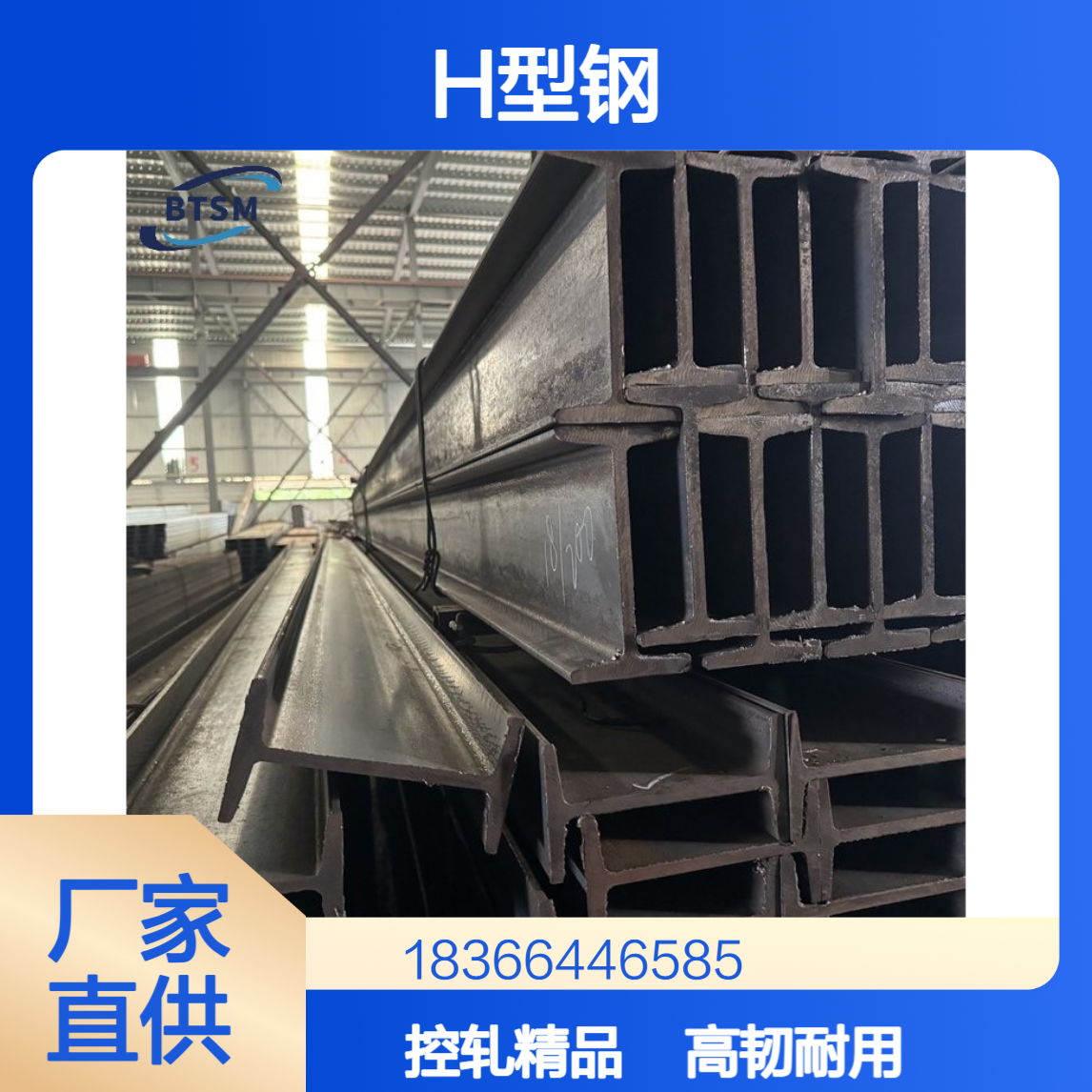 高韧性欧标S355MH型钢 热机械控轧工艺 建筑工程用