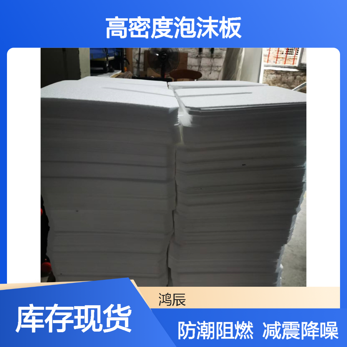 模切冲型EPP泡沫垫片 新能源电池隔热减震高密度泡沫板 防潮阻燃