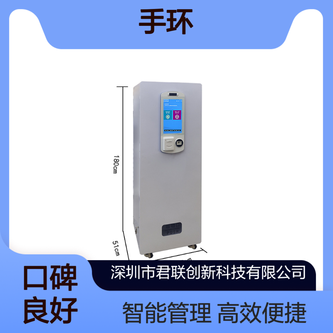 体育馆一卡通刷卡消费 自助IC卡手环发放 人脸会员出手表