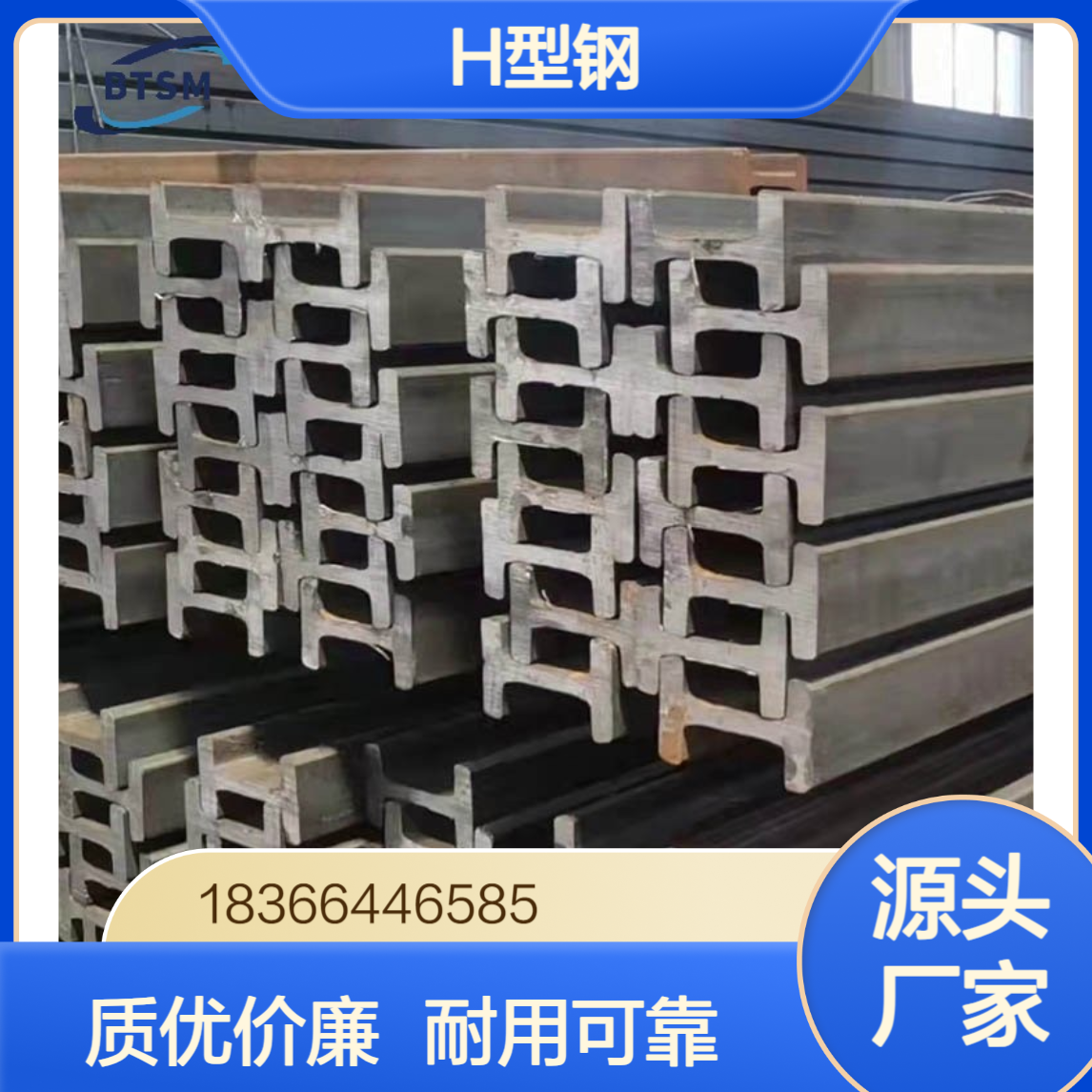 欧标S355MLH型钢 屈服强度≥355MPa 热机械轧制低温韧性强