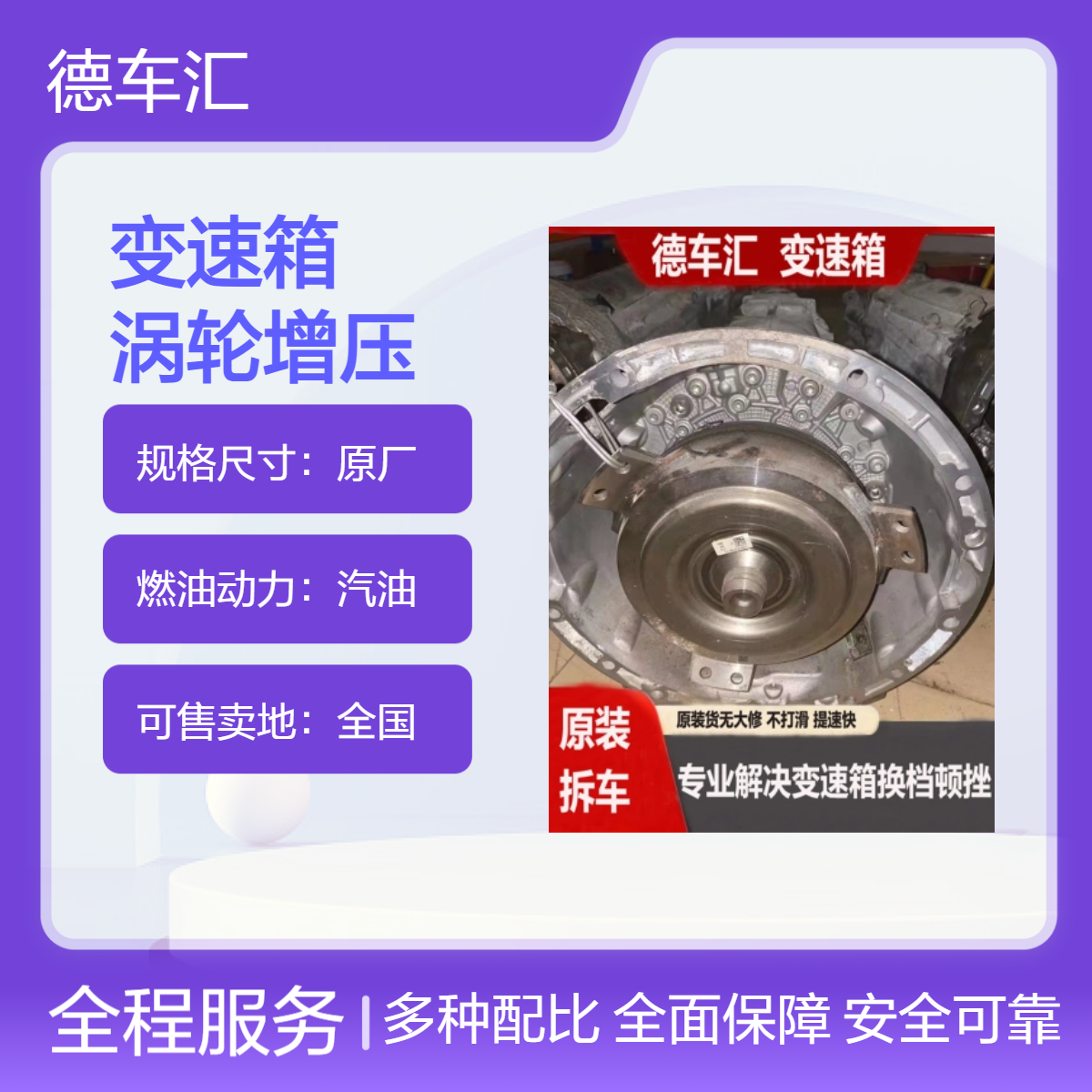 荣威750发动机 W5 E550 RX3 550S变速箱 波箱 涡轮增压方向机等