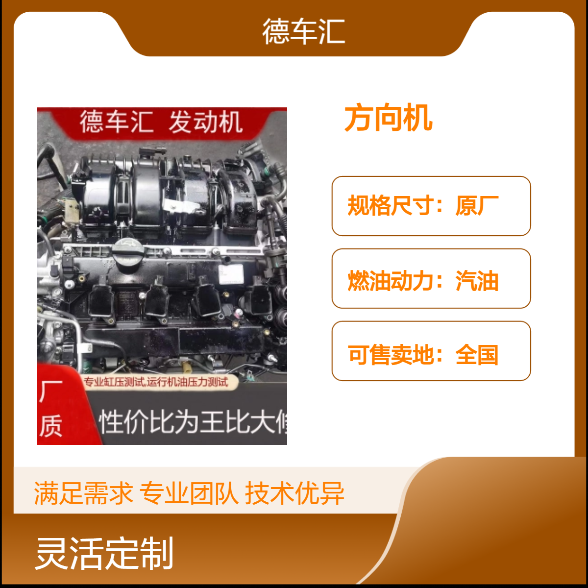 道奇自由光 指南者 酷威酷博2.0 大捷龙3.6发动机 变速箱 方向机全车件