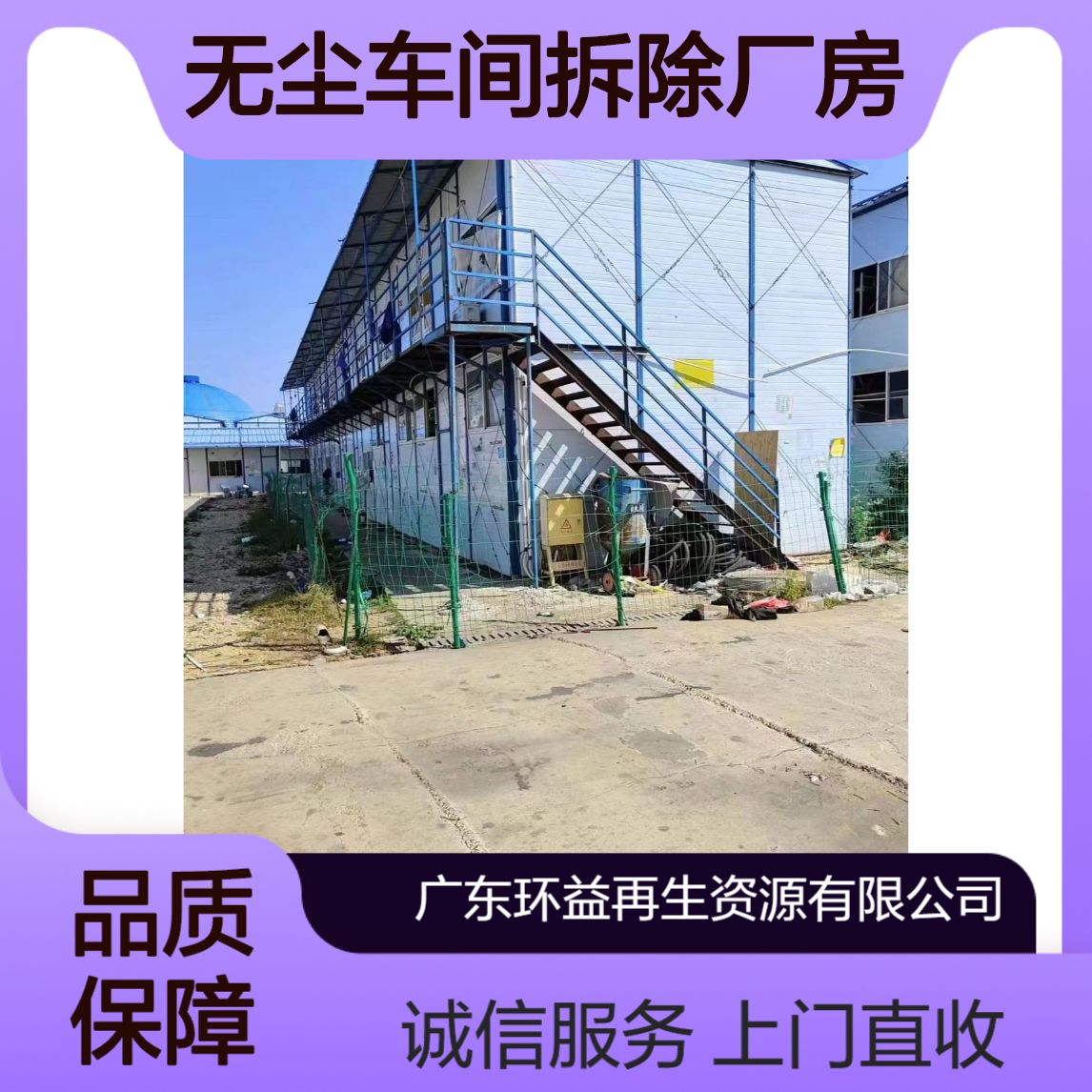 净化板收购 无尘车间拆除厂房 二手 长期工业锅炉回收 上门直收