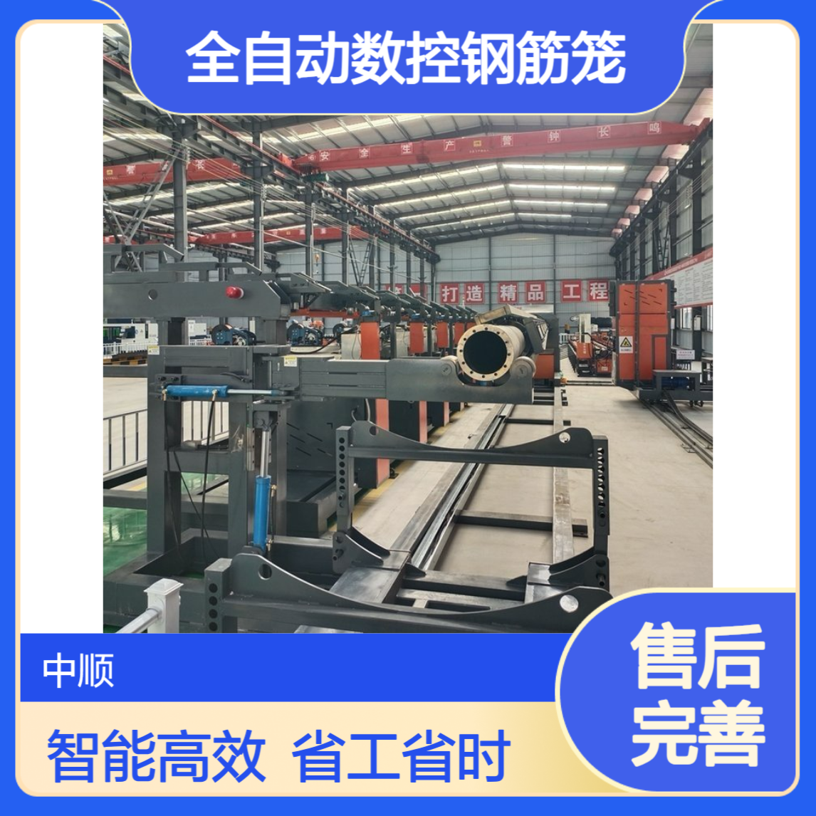 全自动数控钢筋笼焊接工作站 智能焊接省人工 中顺机械