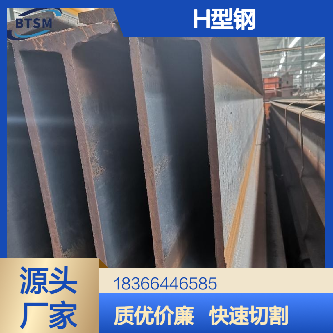 欧标S420ML低合金H型钢 抗拉强度500-660MPa 切割定制