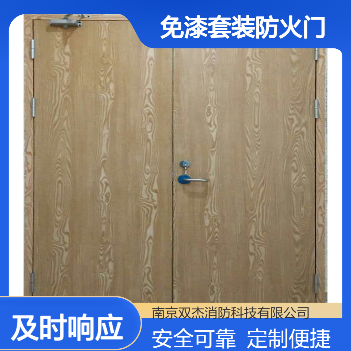国泰消防A级耐火实木双扇平开防火门 免漆烤漆套装 国风消防门定制