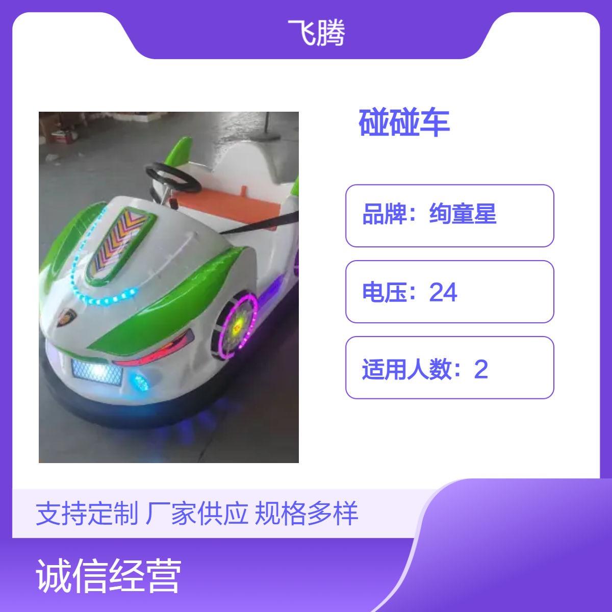 漂移车新款碰碰车冰陆两用广场商场夜市地摊冰场电动发光游乐设备