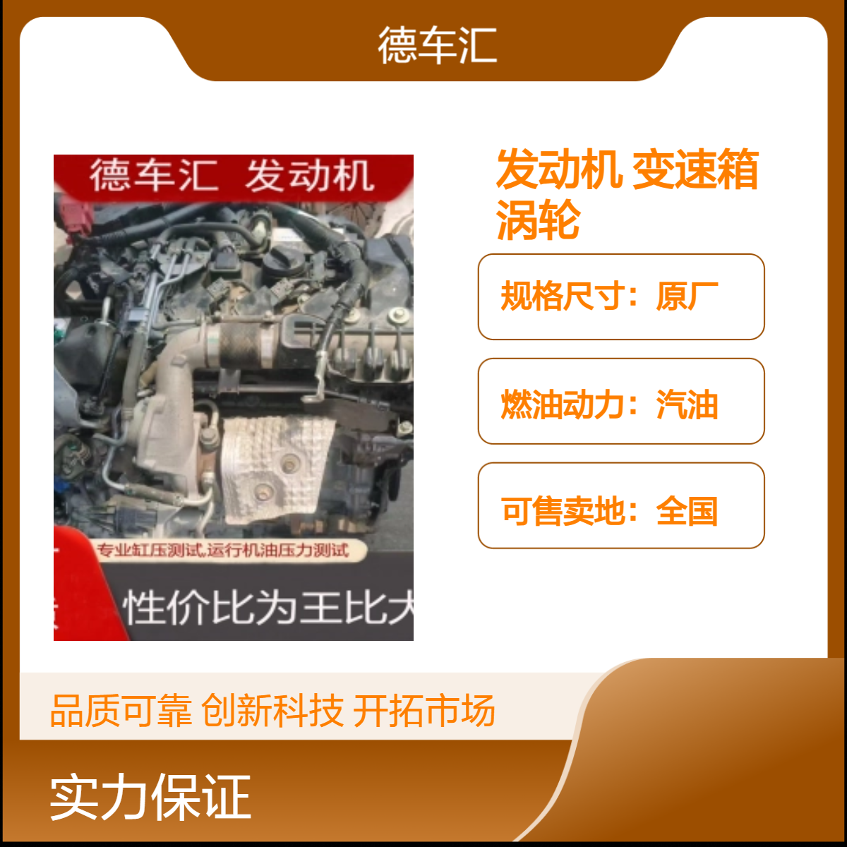 现代伊兰特 华泰圣达菲 索兰托 酷派 胜达发动机 变速箱 涡轮增压