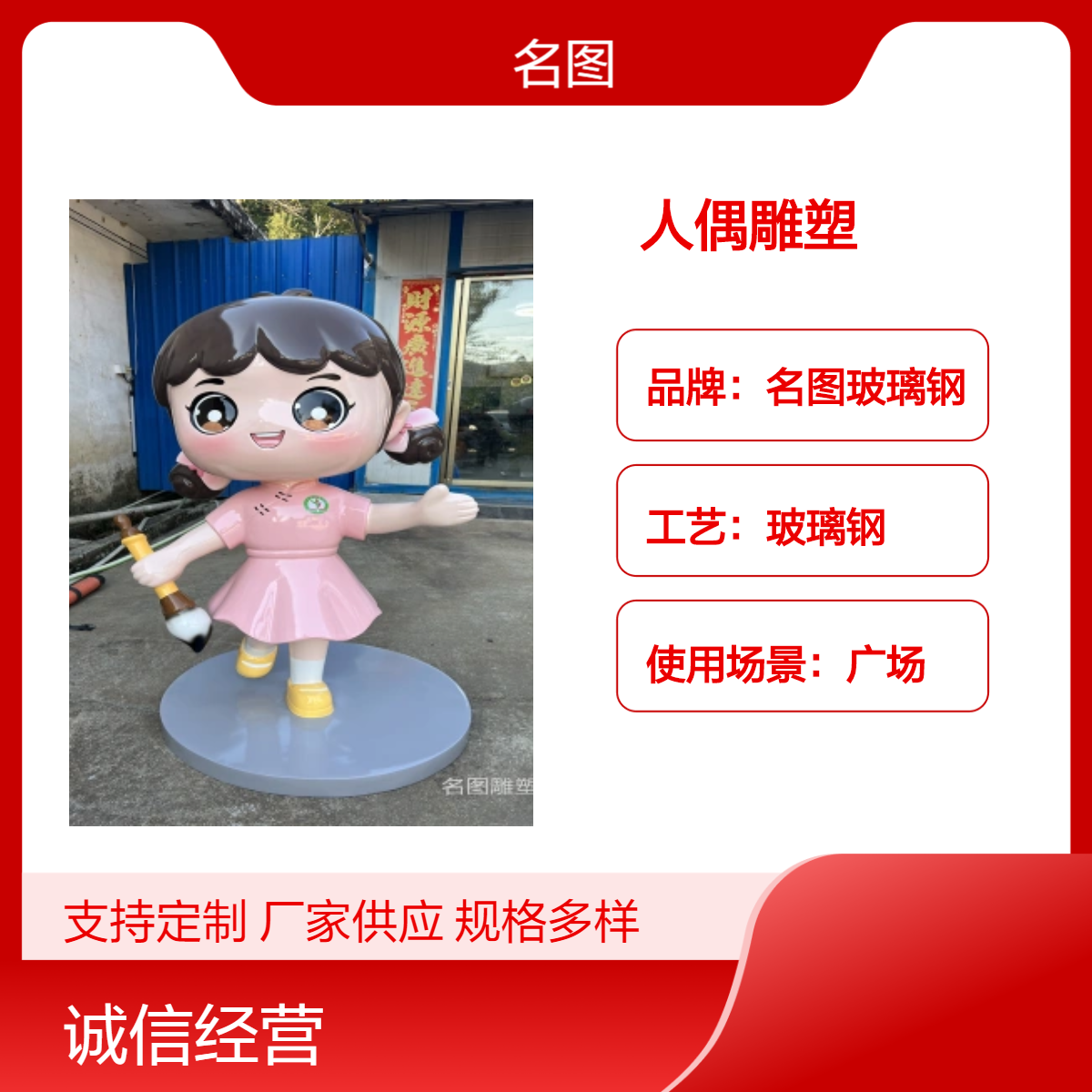 名图玻璃钢人偶雕塑 广场室外纯手工打造 玻璃钢工艺摆件