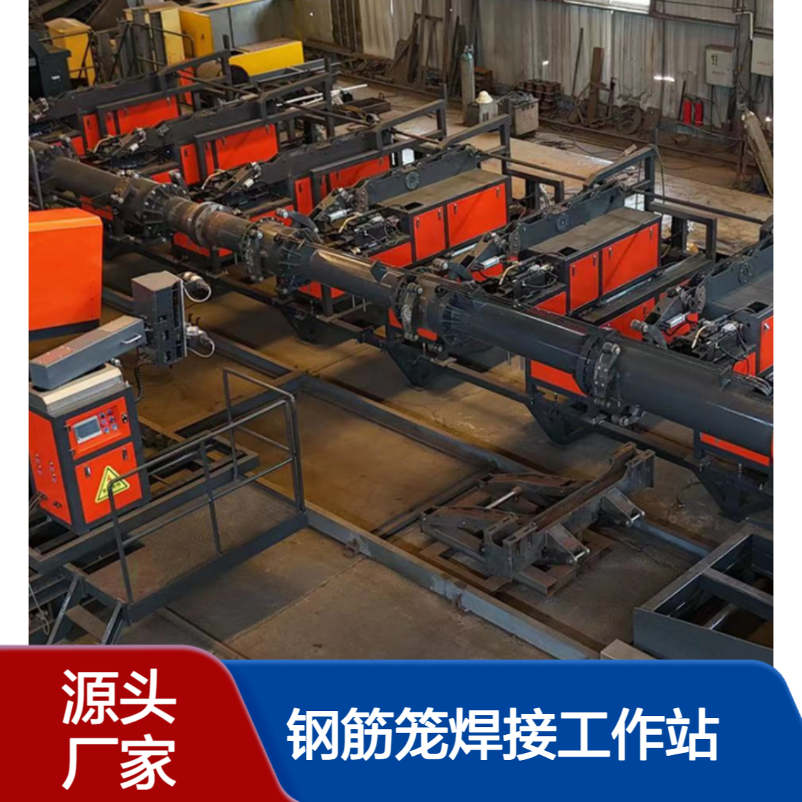 全自动钢筋笼焊接工作站 进口元器件 大型钢筋盘筋机 中顺机械
