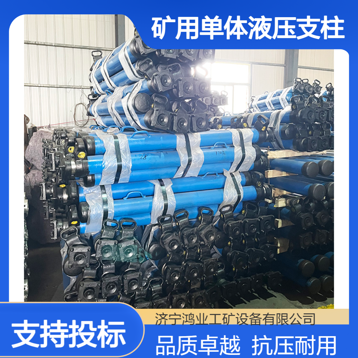 DW2.5米矿用单体液压支柱热处理柱体抗压力强巷道顶板支护
