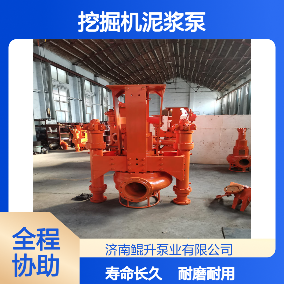 高铬合金挖掘机泥浆泵 | 过流件耐磨 | 使用寿命长 | 源头厂家