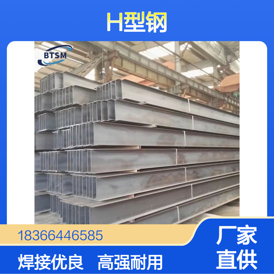高强度欧标S460MLH型钢 热机械轧制 优异焊接性 工业厂房用