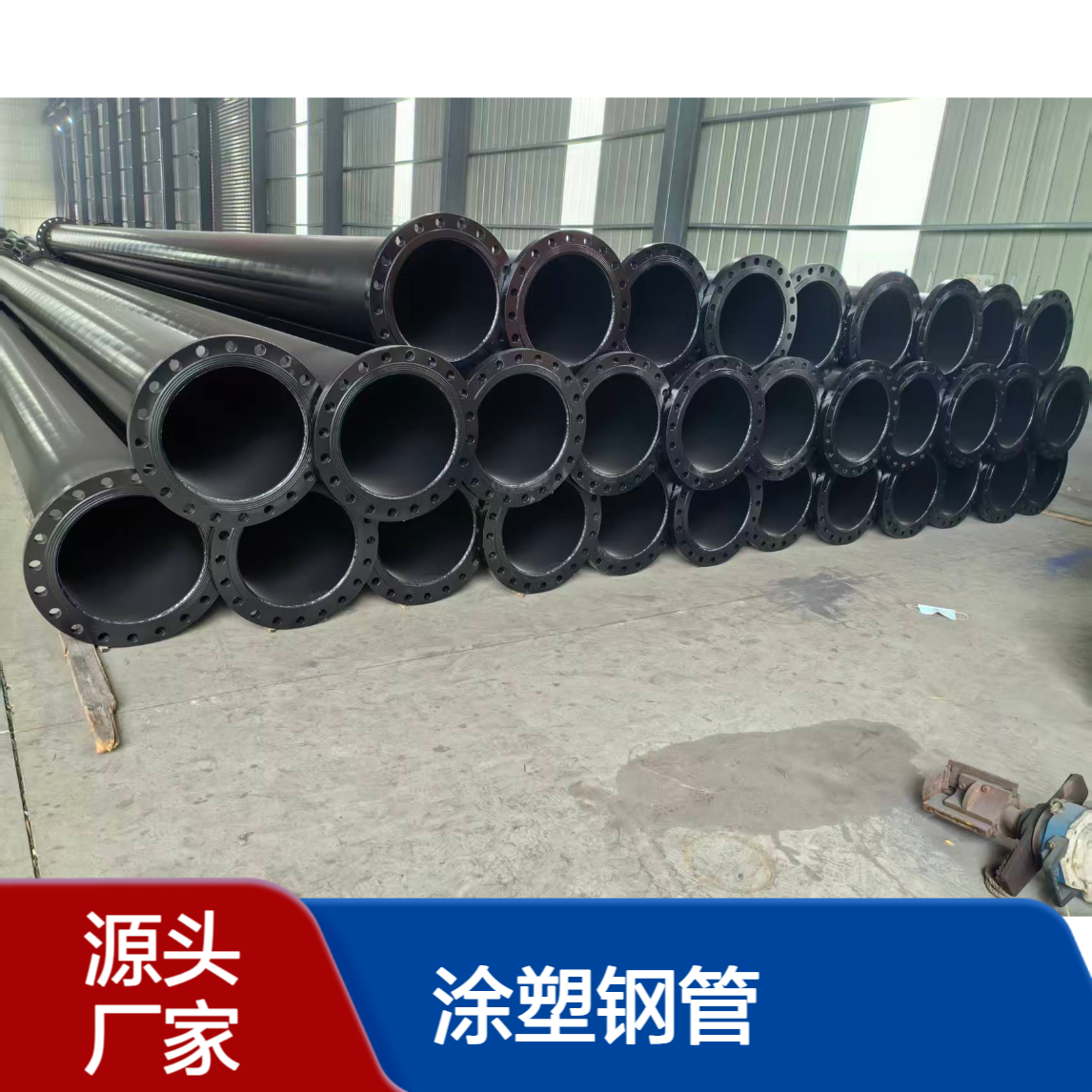 涂塑钢管国标 涂塑管尺寸 地热管网用 厂家销售 耐腐蚀