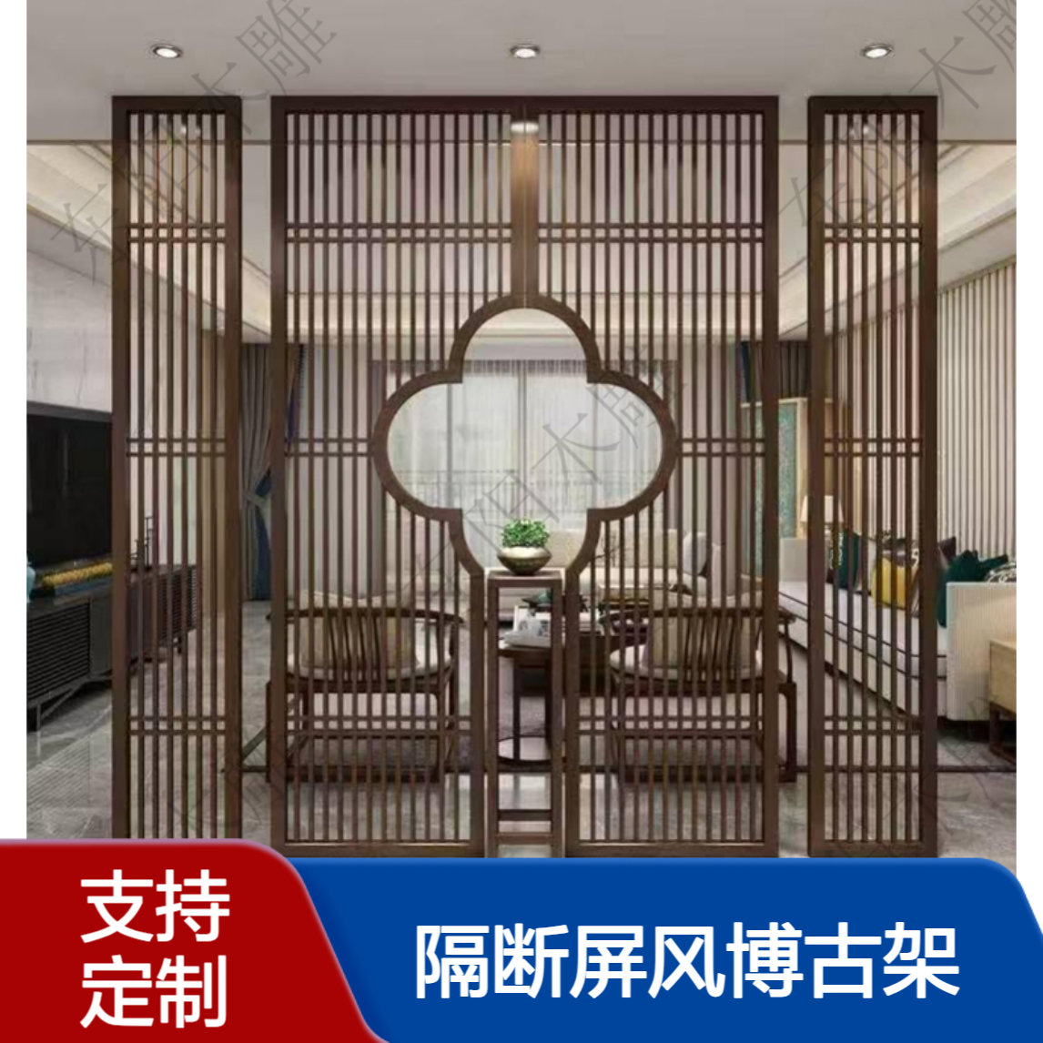 全屋定制实木隔断屏风博古架 可定制尺寸图案 15天工期家具定做