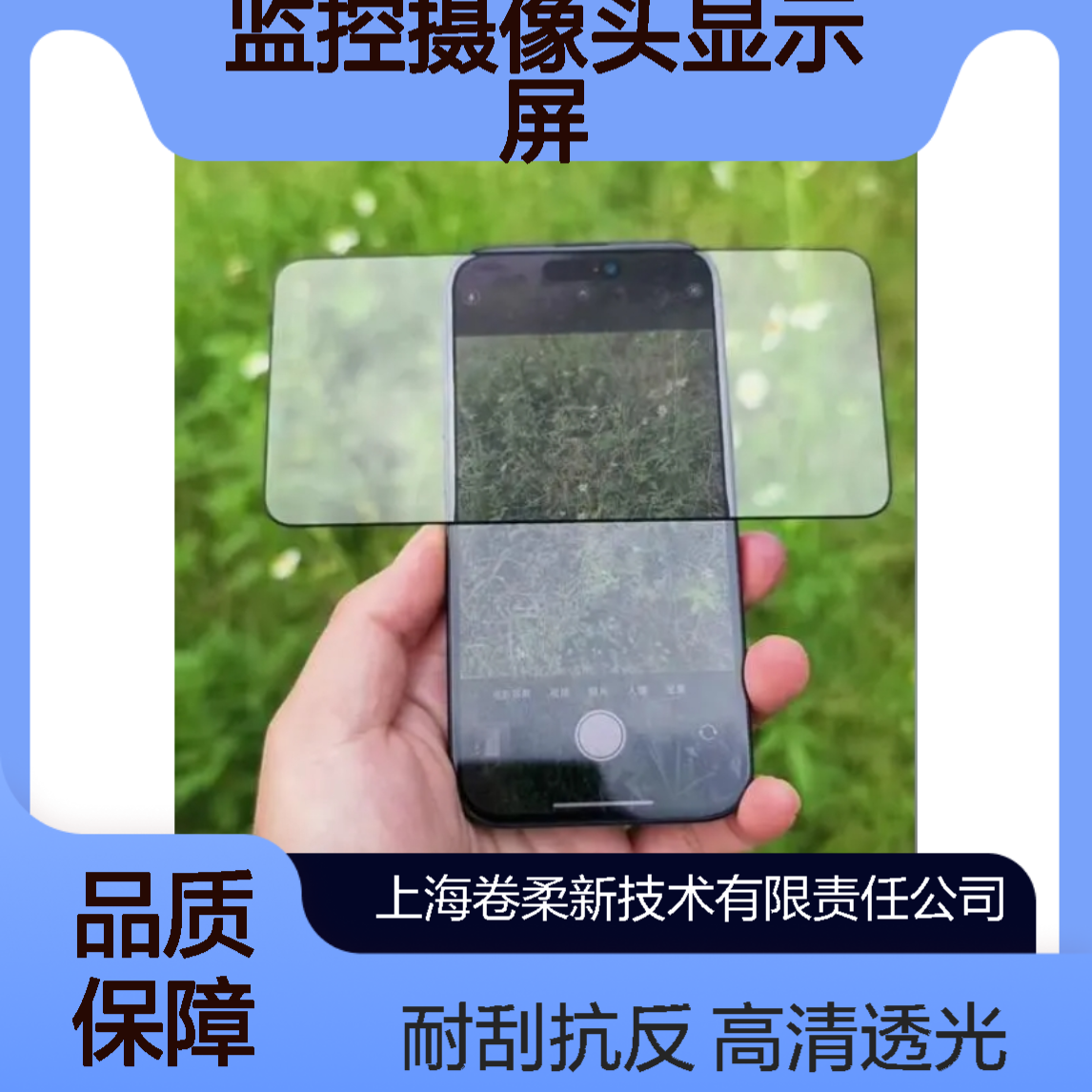 防反光耐刮擦 AR高清高透玻璃 监控摄像头显示屏 强光逆光画面保真