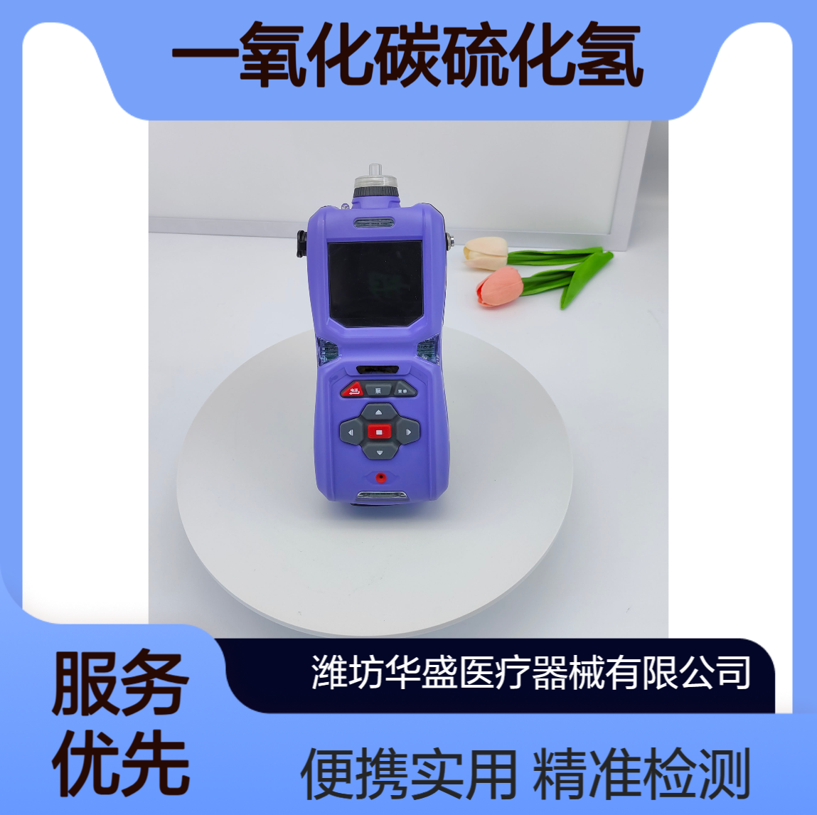 泵吸式六合一氧气一氧化碳硫化氢浓度含量便携式检测