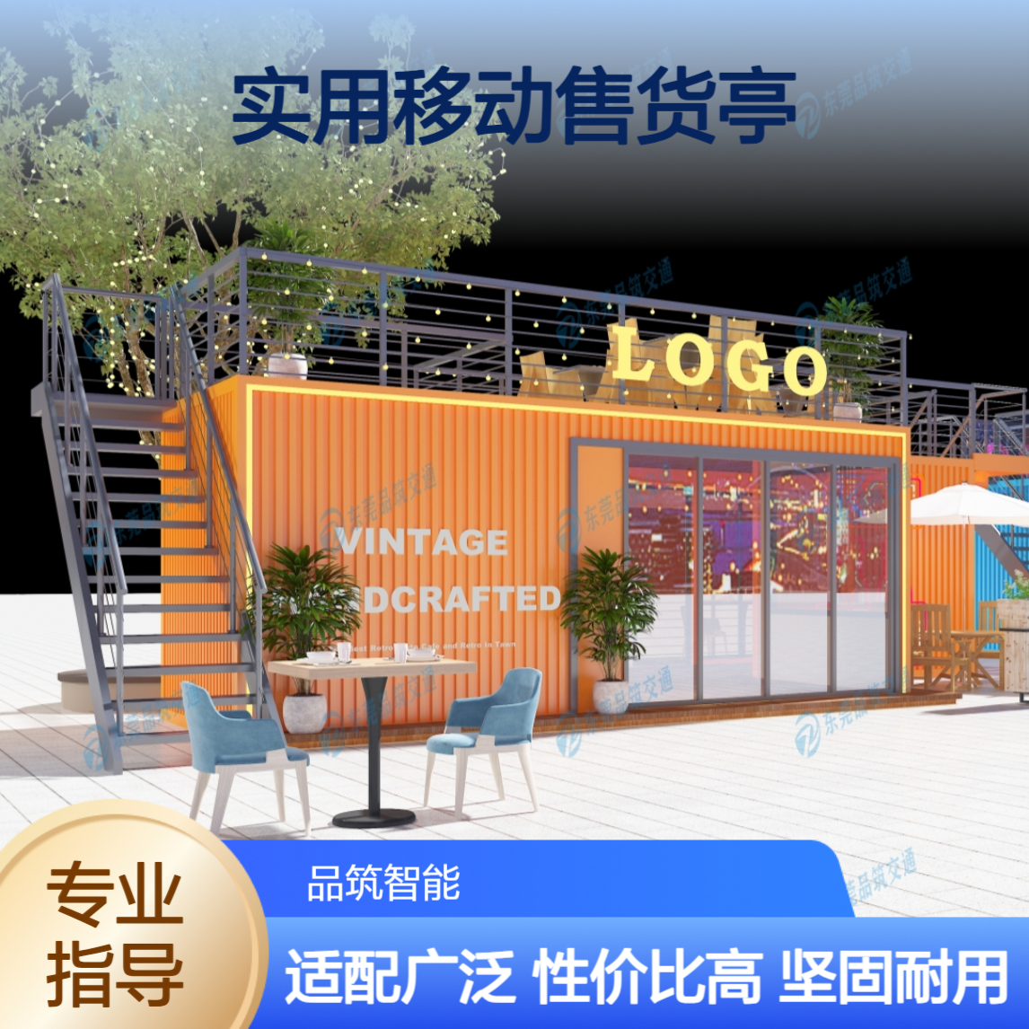 多功能实用钢结构售货亭源头工厂定制 适配夜市景区商业街性价比高