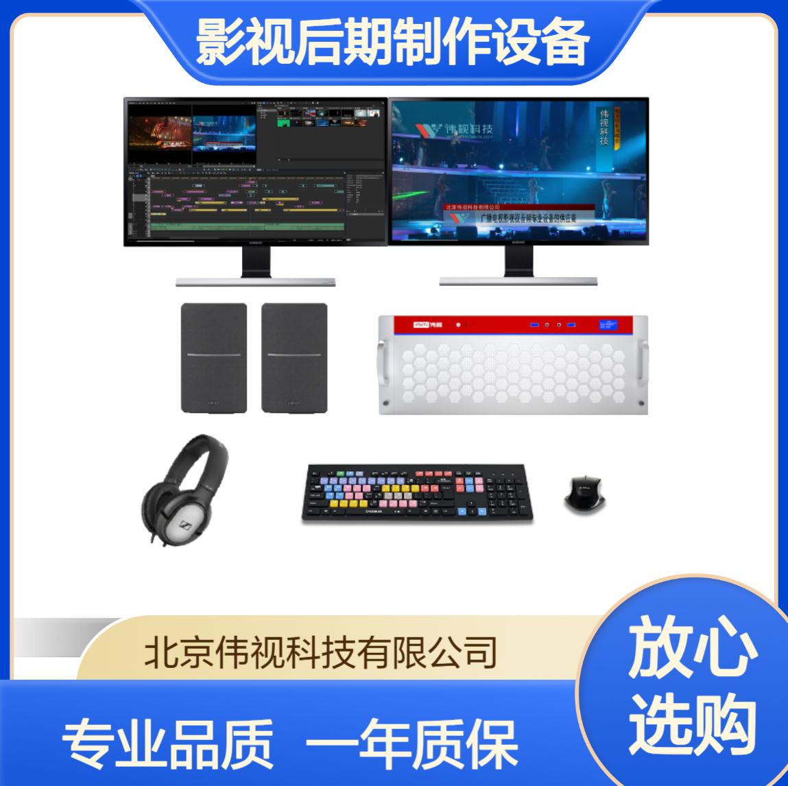 定制黑白款Win10非线性编辑系统 一年质保影视后期制作设备