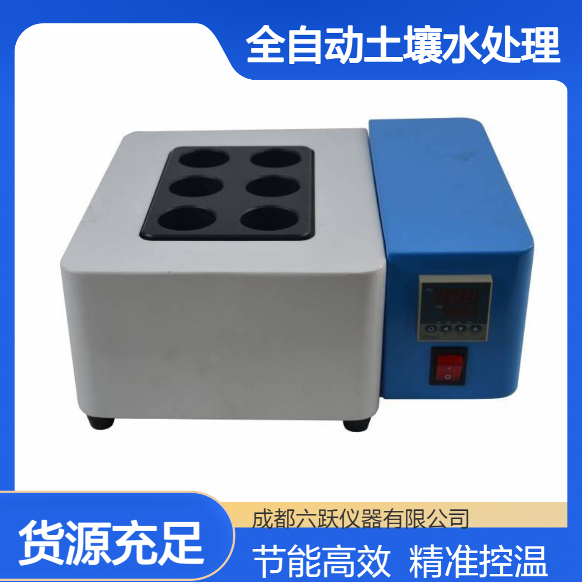 六跃仪器 全自动土壤水处理节能控温高温消解石墨消解仪