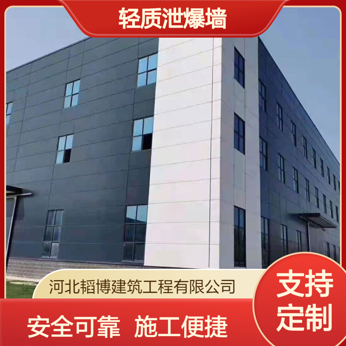 9厚纤维增强硅酸盐板泄爆墙定制标准 轻质泄压墙厂家生产施工 韬博
