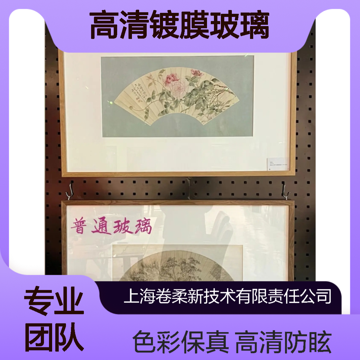 防眩光低反射 AR高清镀膜玻璃 色彩保真 文物陈列柜专用