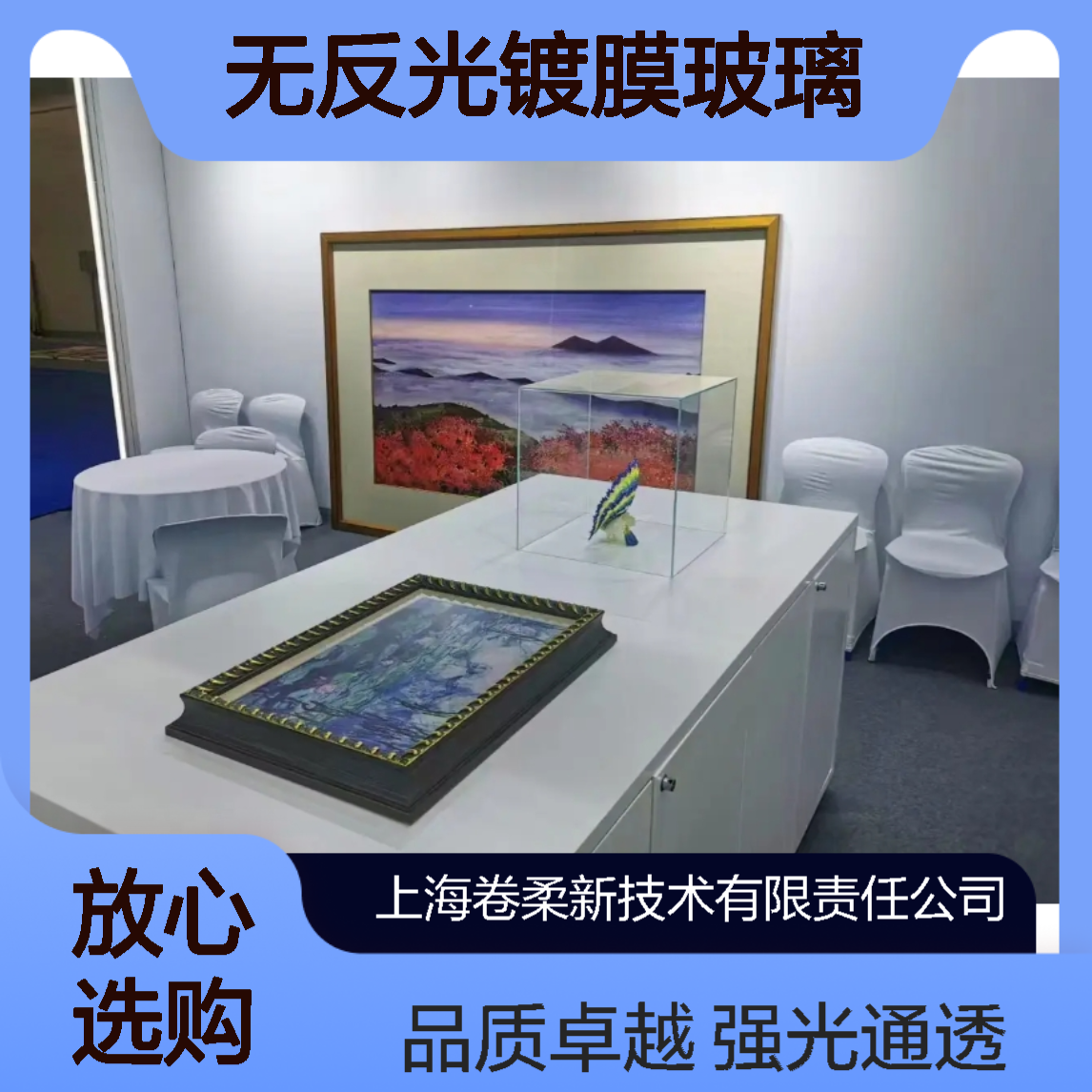 抗反光高透光 AR无反光镀膜玻璃 强光下通透 博物馆橱窗专用