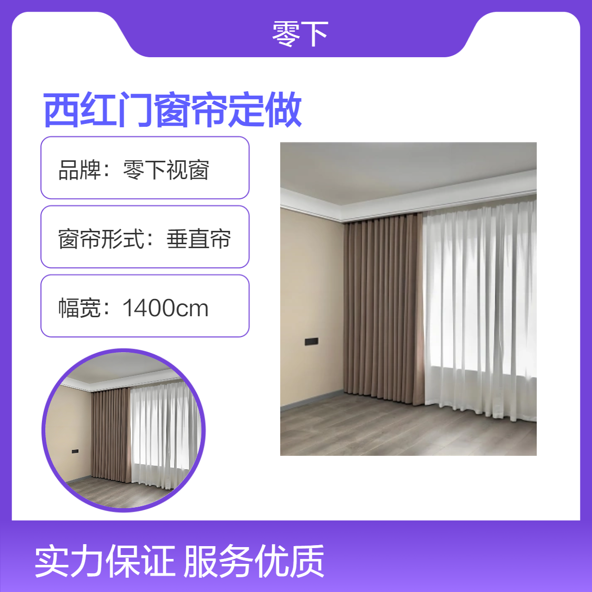 西红门窗帘定做 电动遮阳帘上门订做 百叶窗轨道安装