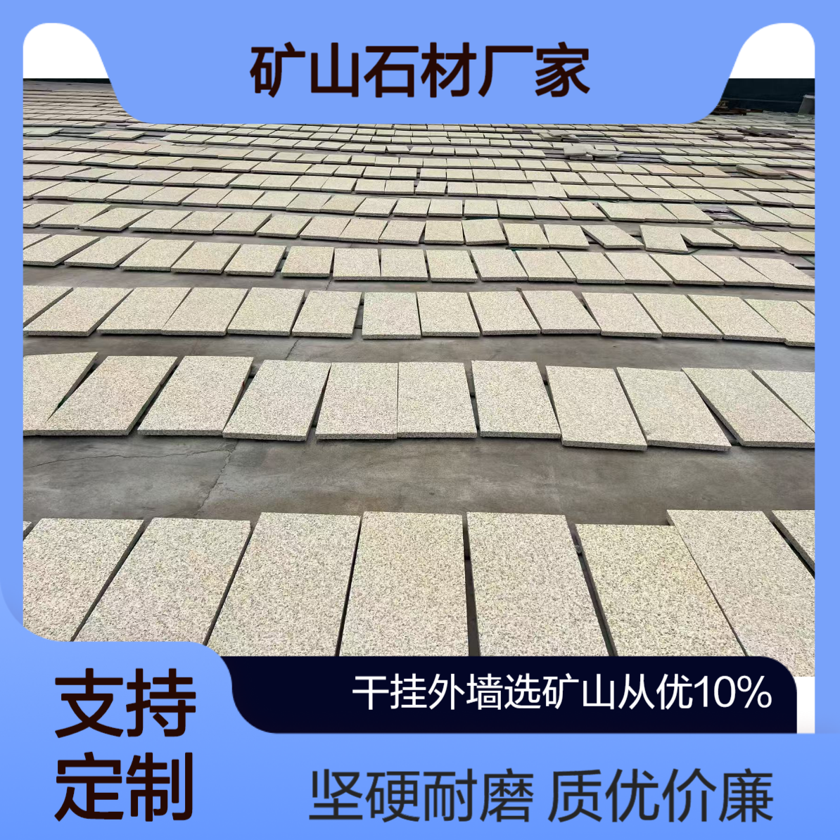 厂家生产黄金麻花岗岩 干挂地铺天然石 黄色坚硬80光泽度石材
