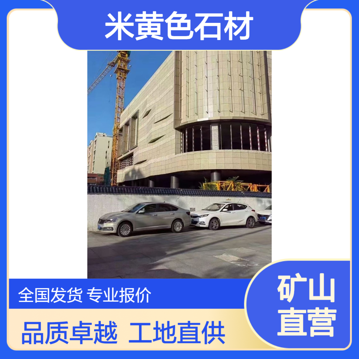 米黄色石材 黄金.麻提色 25mm黄金麻加工 直发工地安装