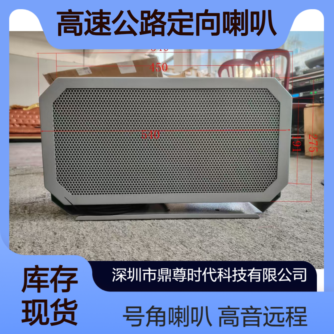 京港澳高速公路定向喇叭 隧道高音远程号角喇叭 支持定制产品服务