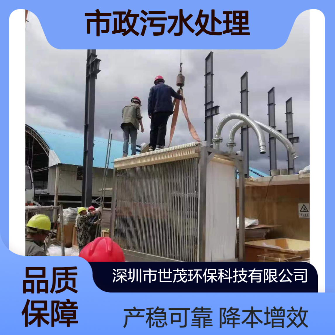 碧水源中空纤维帘式mbr膜市政污水处理厂提标改造降本增效产稳定
