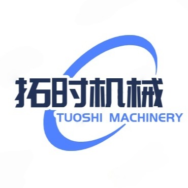 山东拓时机械设备有限公司