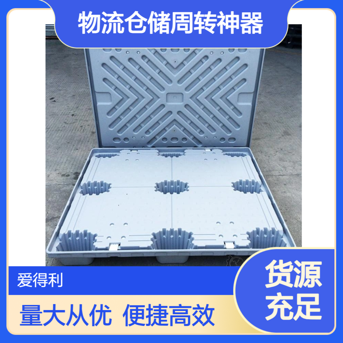 爱得利 可折叠围板箱 物流仓储周转神器 高强度物料周转箱 堆码稳固