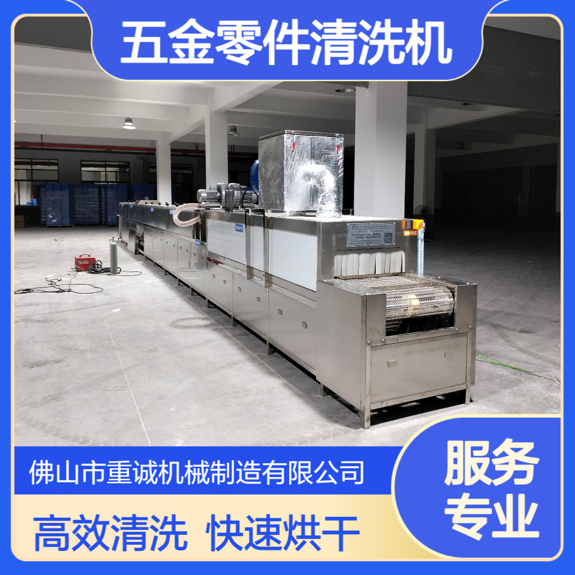 五金零件除油除污工业超声波清洗烘干线源头厂家支持定制