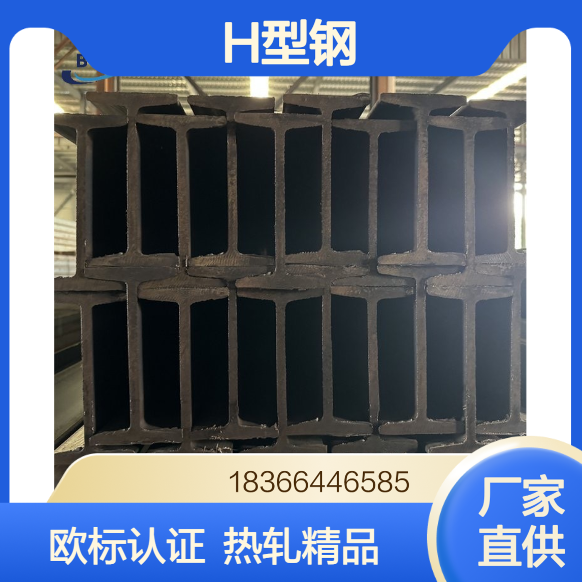 S355J2W耐候H型钢 欧标EN10219-3认证 热轧工艺
