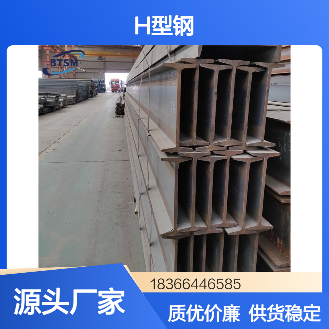 厂家供应S355J4W 热轧欧标H型钢 钢结构建筑钢材